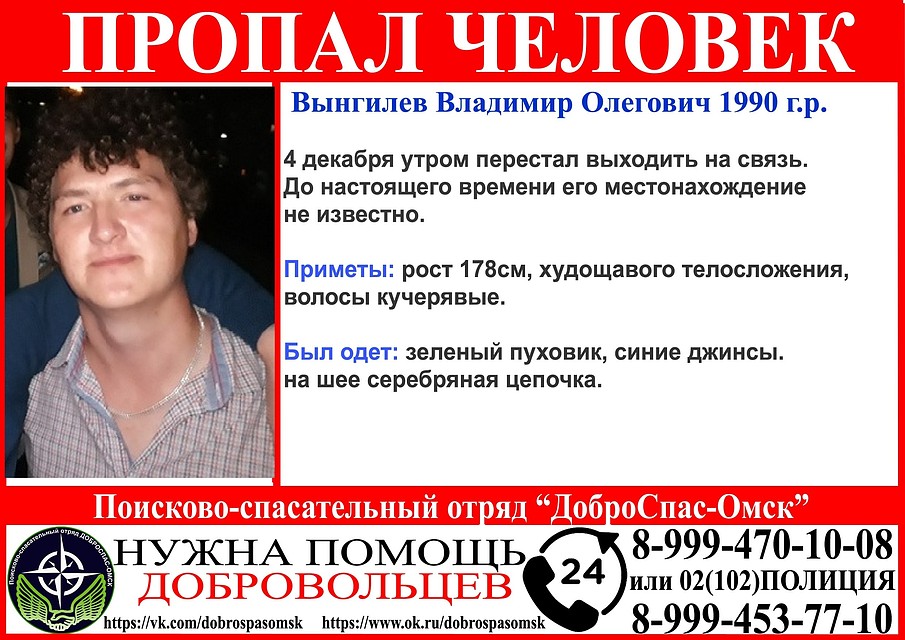 Фото: vk.com/dobrospasomsk
