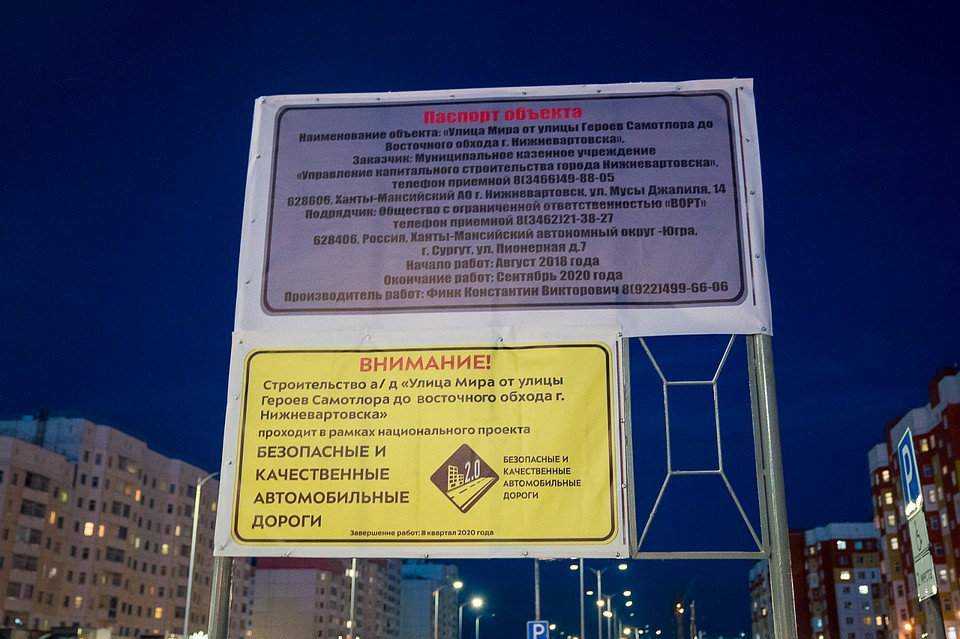 В следующем сезоне обновлению подлежат 11 участков дорог Нижневартовска. Фото с сайта admhmao.ru