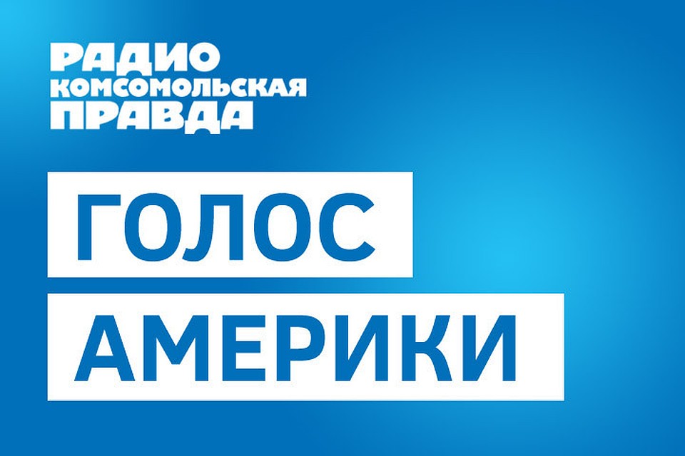 Игорь Измайлов и Александр Домрин обсуждают главные темы, связанные с США.Игорь Измайлов и преподаватель Алек
