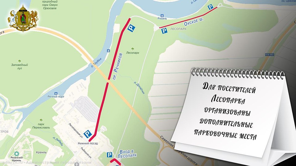 Схема: администрация Рязани.