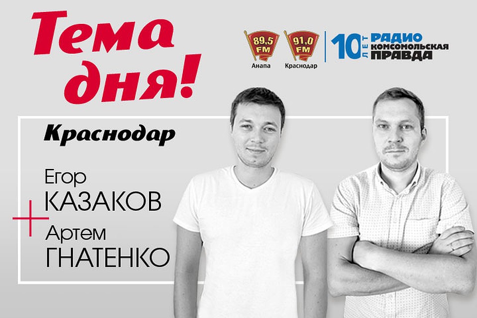 "Темы дня" каждые среду и пятницу в 17:03