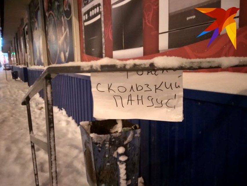 В Саратове на дорогах будет скользко