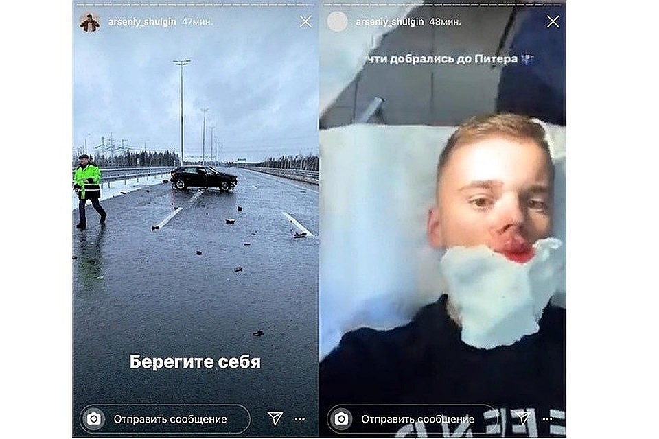 Скриншот с сайта Instagram
