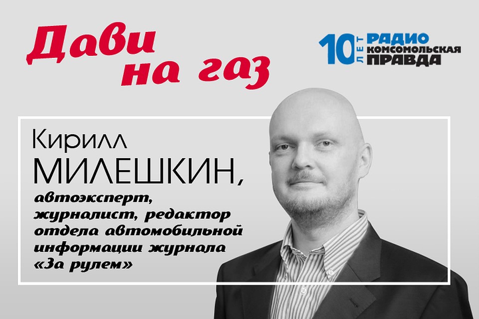 Обсуждаем главные автомобильные новости, рассказываем про итоги тест-драйвов и отвечаем на ваши вопросы