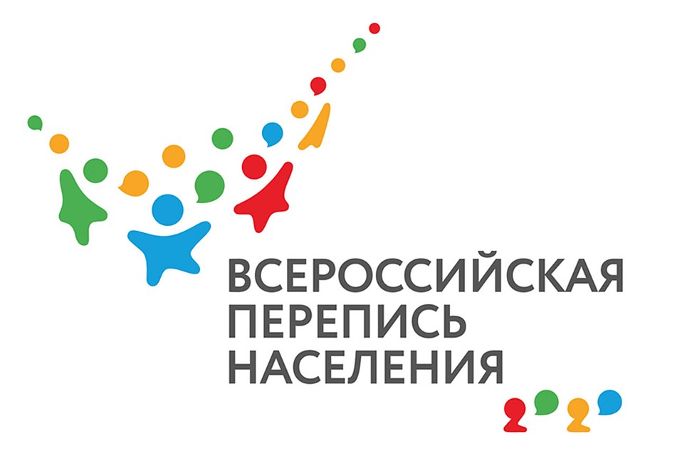 Перепись пройдет с 1 по 31 октября 2020 года