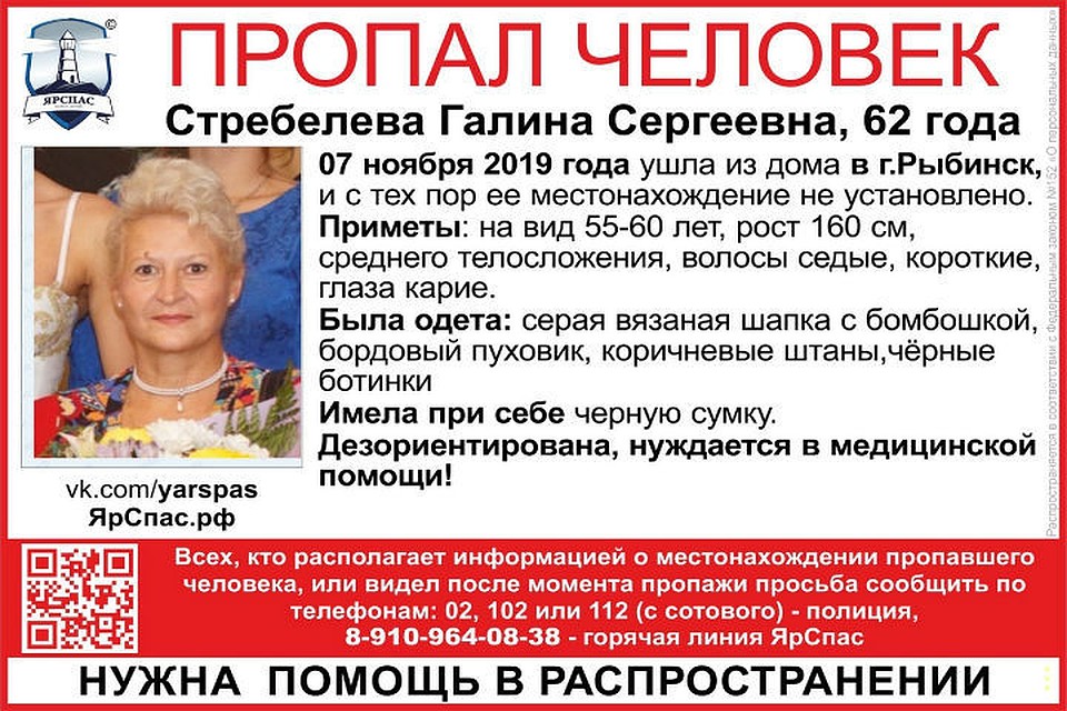 Работает и горячая линия ЯрСпаса – 8-910-964-08-38. ФОТО: группа Ярославль online ВКонтакте