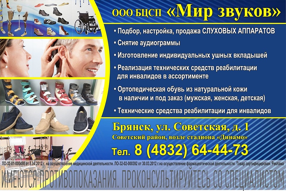 Фото «Мир звуков»: широкий ассортимент, доступные цены