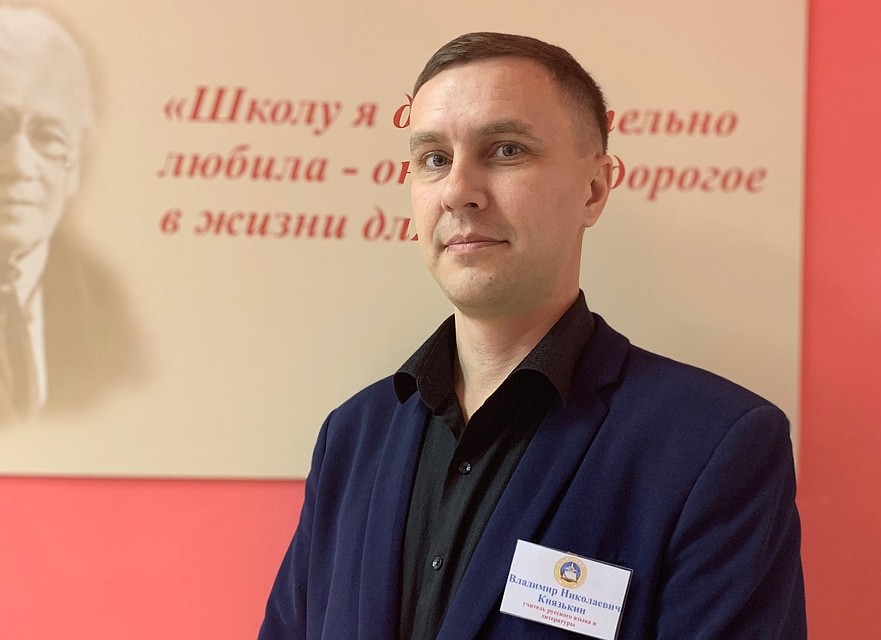 Владимир Князькин, учитель русского языка и литературы ульяновской кадетской школы № 7 им. В. В. Кашкадамовой. Фото: Архив В. КНЯЗЬКИНА