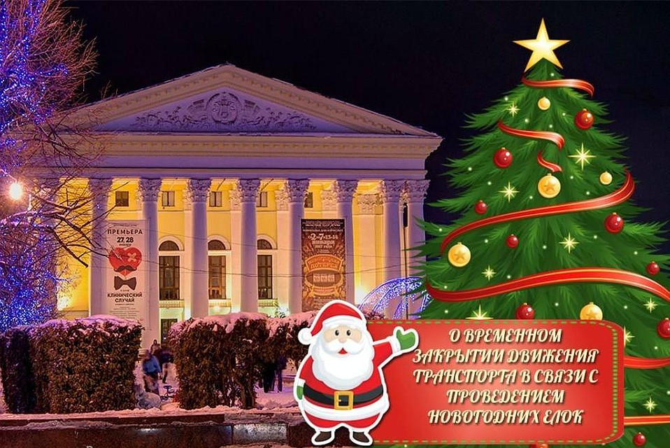 Новогодние елки есть - движения автомобилей вокруг них быть не должно! Фото: пресс-служба администрации Рязани.
