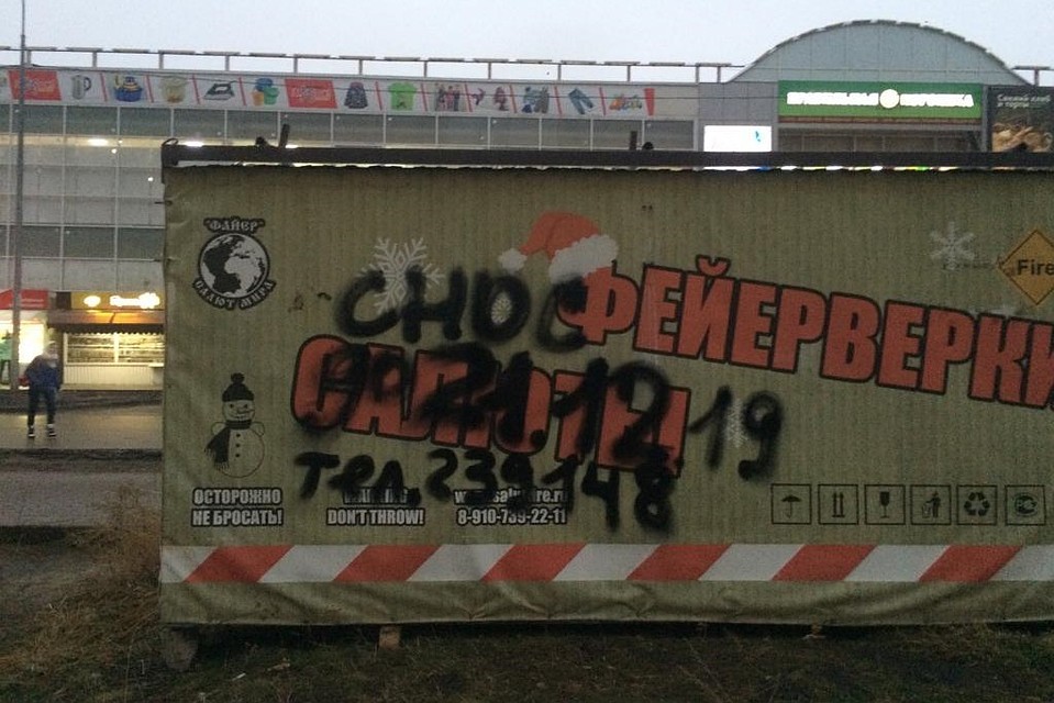 Нелегальные киоски снесут
