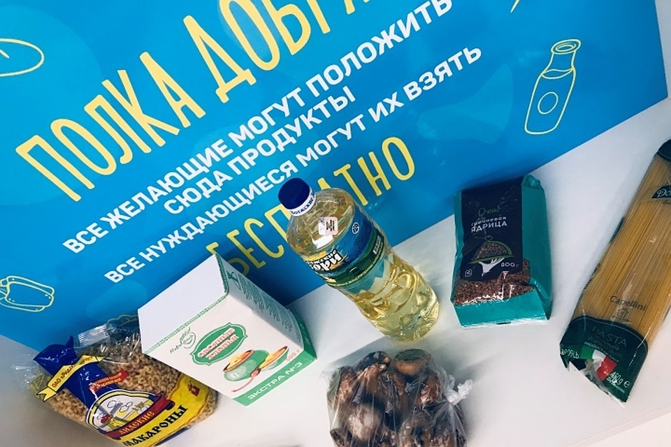 В Минске в торговых центрах установили «Полки добра». Фото предоставлено организаторами.