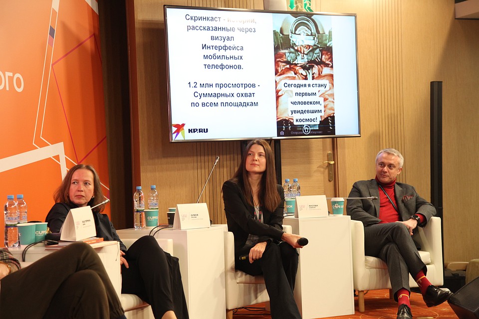 Замглавреда ИД «Московский комсомолец» Екатерина Деева, первый заместитель главреда ИД «Комсомольская правда» Олеся Носова и гендиректор ИД «Аргументы и факты» Руслан Новиков. Фото: «Медиа в современном обществе»
