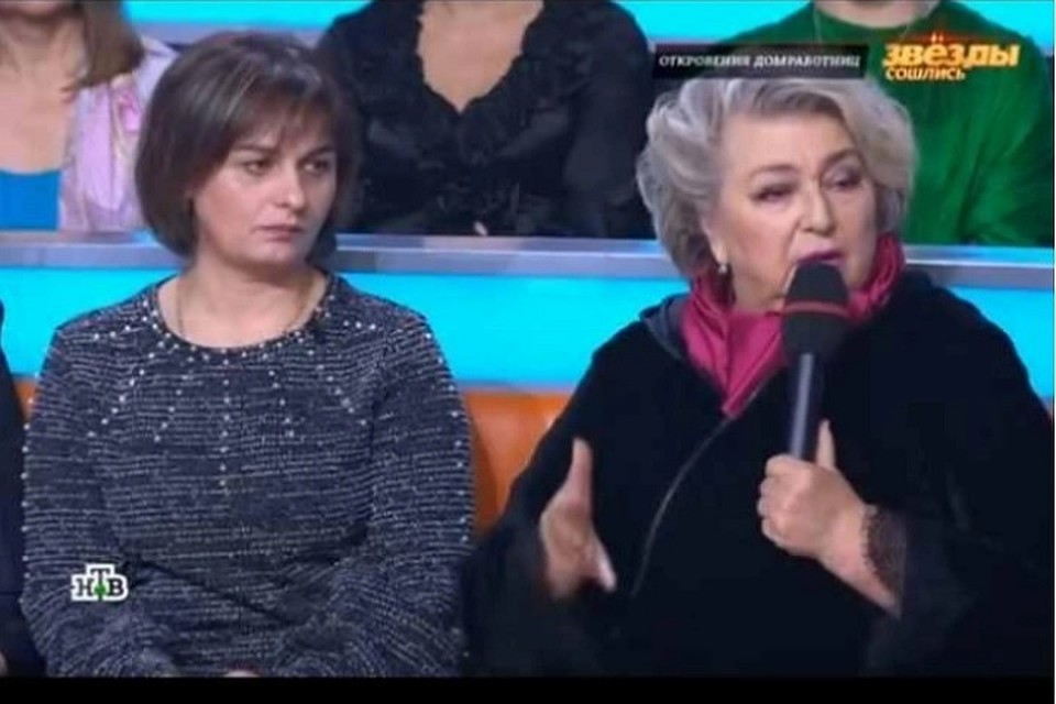 Татьяна Тарасова и ее помощница Аделина Бумбак (слева) (Фото: НТВ).