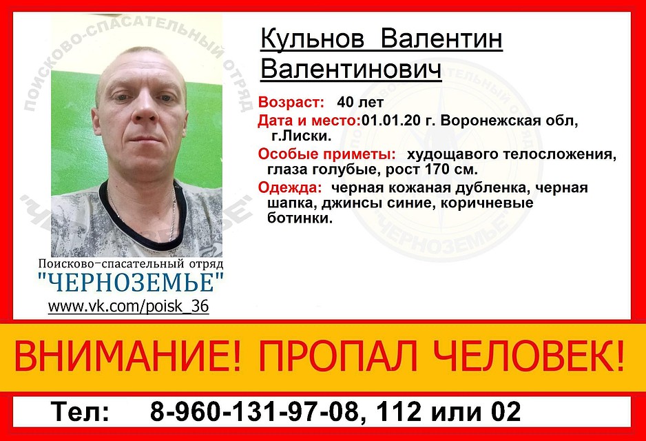 Посмотрите, быть может, вы видели этого мужчину