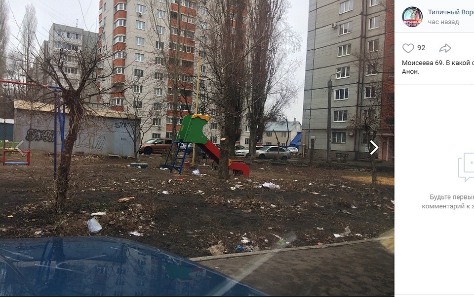 скрин страницы сообщества "Типичный Воронеж" соцсети "Вконтакте"