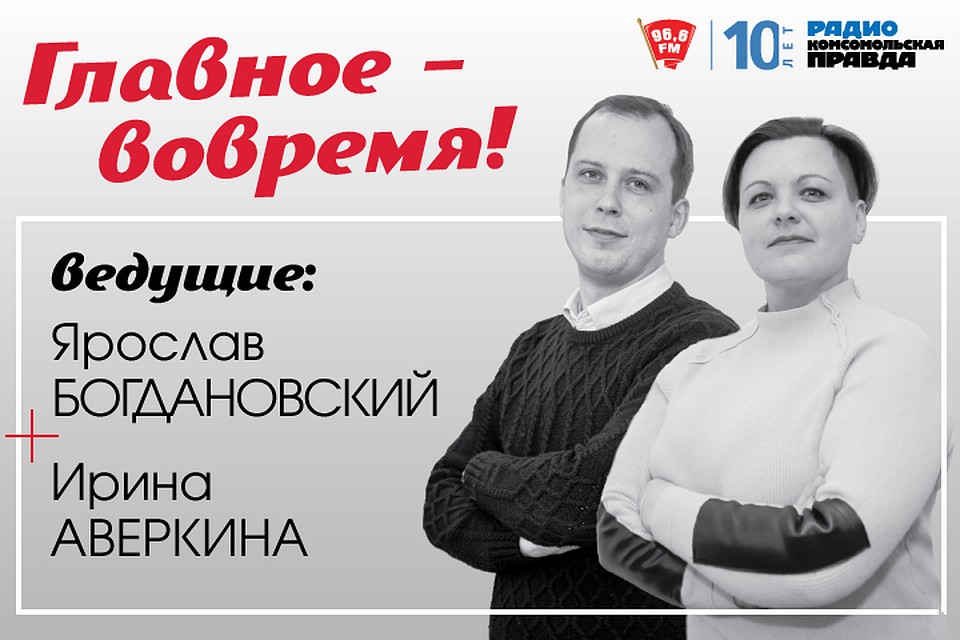 Главное_вовремя