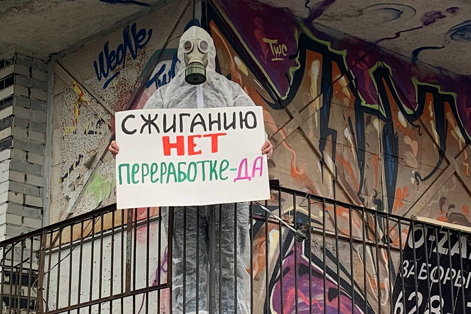 Замечания к проекту Территориальной схемы обращения с отходами принимаются до 7 февраля. Фото: Общественное движение «Красивый Петербург»