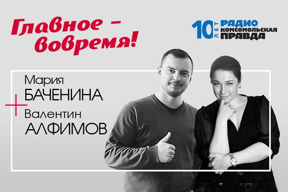Обсуждаем главные утренние темы в эфире программы «Главное - вовремя».
