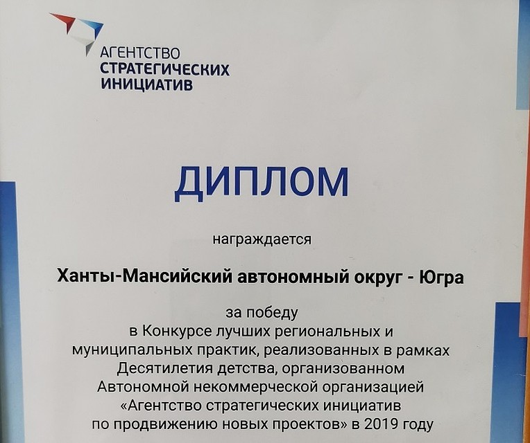 Проект «уберизация» социальных услуг Югры стал победителем престижного конкурса . Фото депсоцразвития ХМАО.