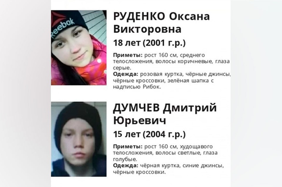 Что известно о поисках пропавших молодых людей из Новоалтайска