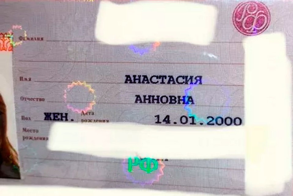 В паспорте так и указано - Анастасия Анновна