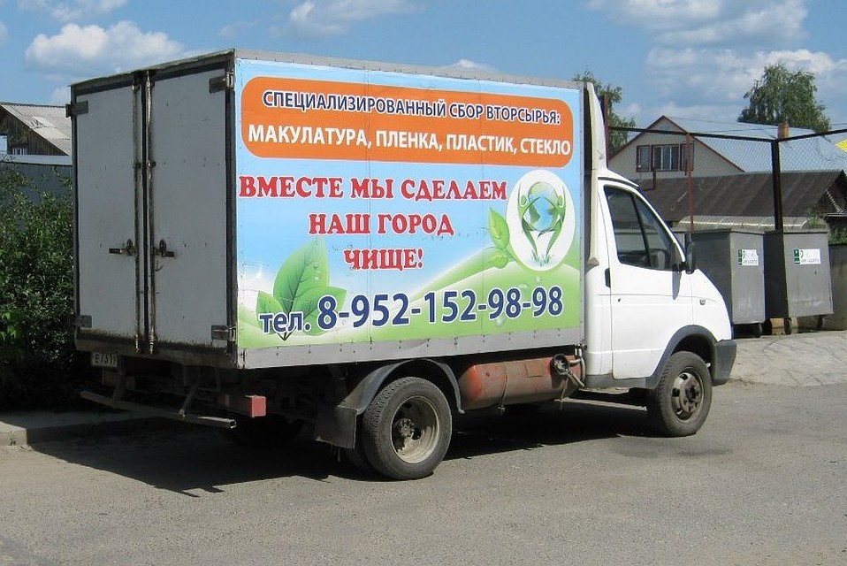фото: группа "Чистый мир" Вконтакте