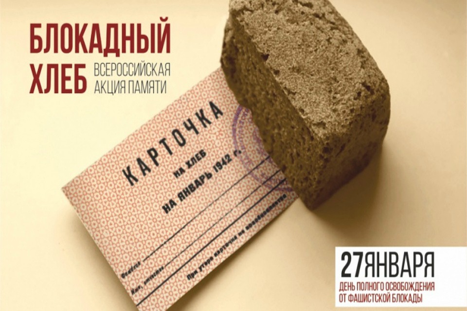 Жители Мурманской области не забывают о подвиге ленинградцев. Фото: vk.com/molod.cult.sport