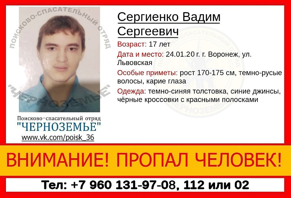 Посмотрите, быть может, вы видели этого парня?