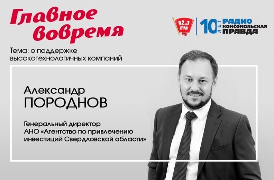 Александр Породнов