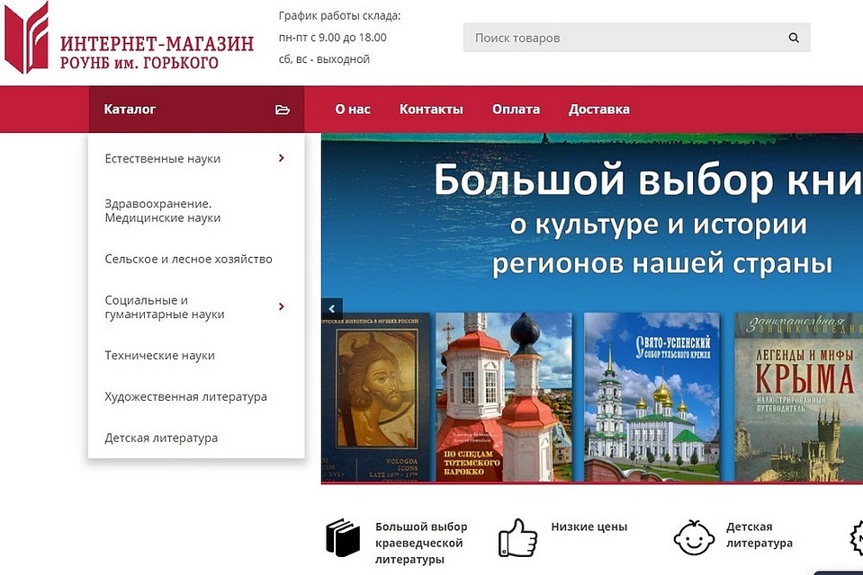 Фото: Рязанская библиотека имени Горькового.