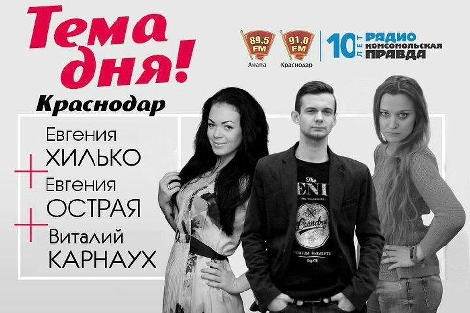 Ловите нас на 91.0fm и на radiokp.ru