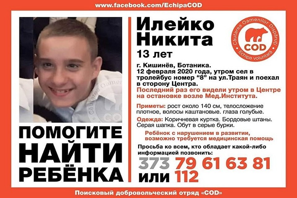 Поможем найти Никиту! (Фото: COD).
