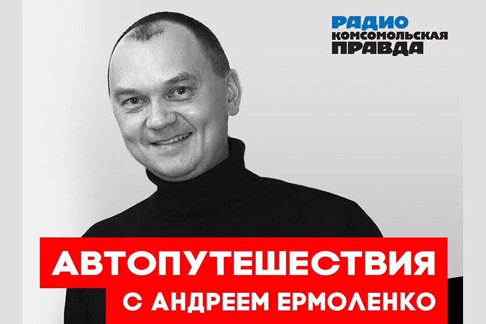 Андрей Ермоленко