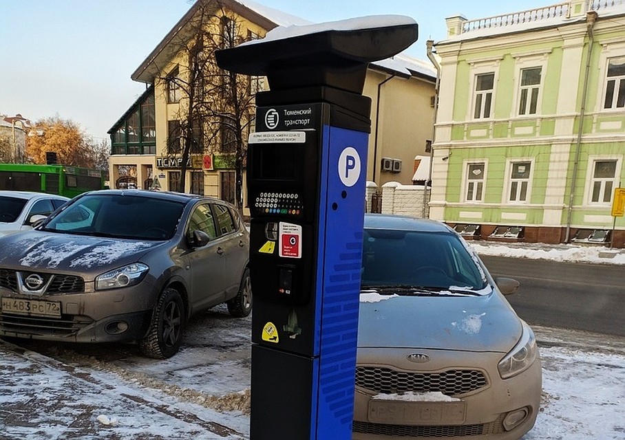 Тюменцам разрешили оплачивать парковку автомобиля постфактум.