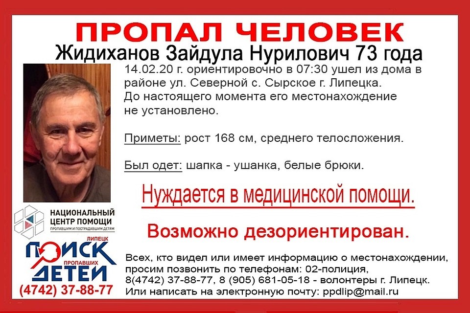 Дезориентированный пенсионер, пропавший на днях в Липецке, вновь потерялся