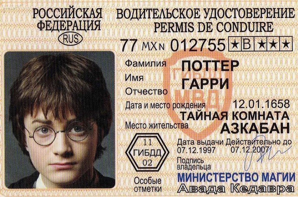 Поддельные права - не смешной розыгрыш, а уголовное дело