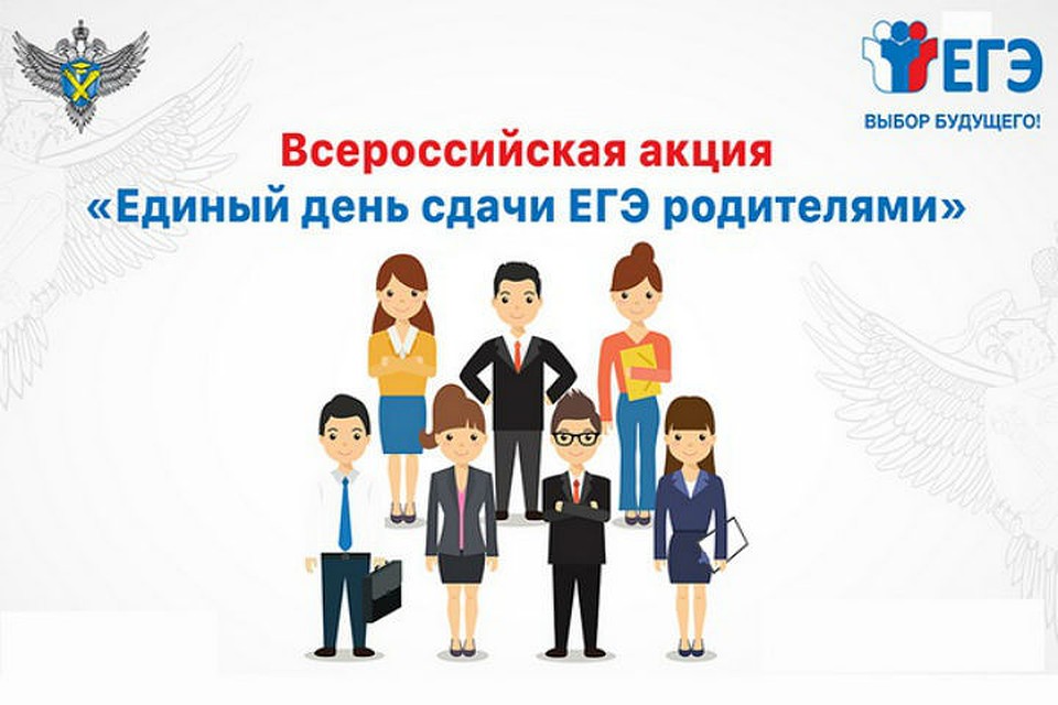 Взрослые поменяются местами со своими детьми и пройдут всю процедуру ЕГЭ. ФОТО: департамент образования Ярославской области