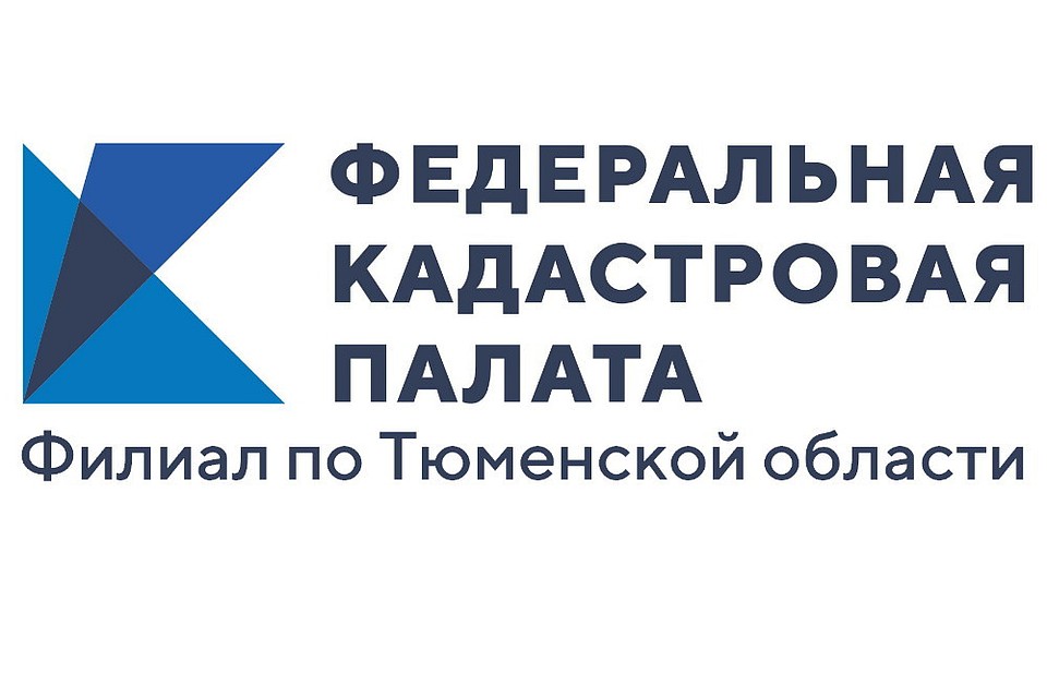 Как будет работать тюменская Кадастровая палата в День защитника Отечества 2020 года. Фото - тюменская Кадастровая палата.