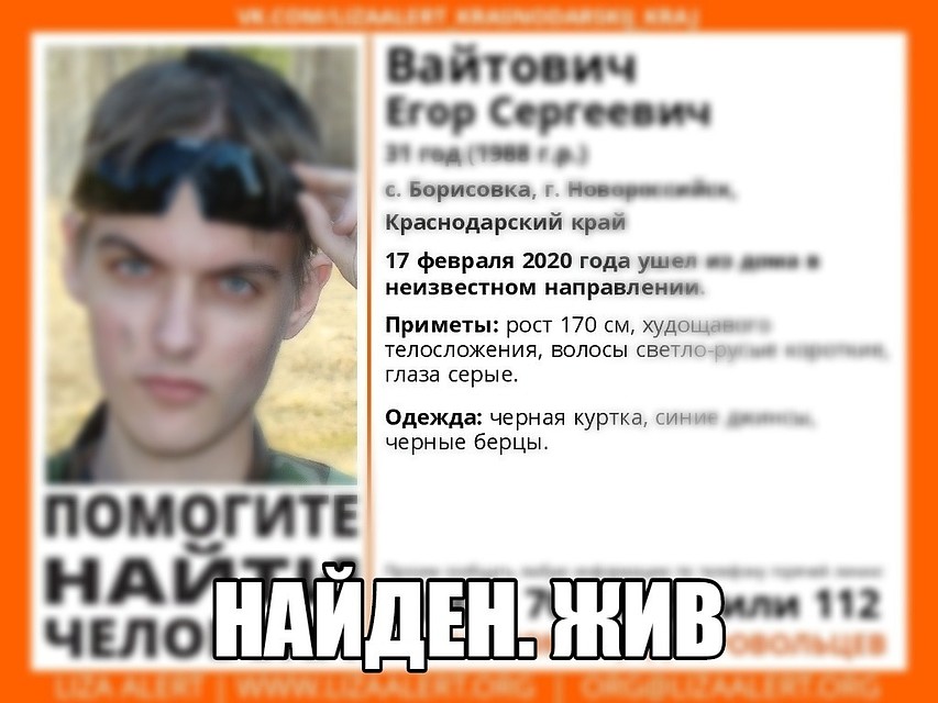 Фото: "Лиза Алерт"