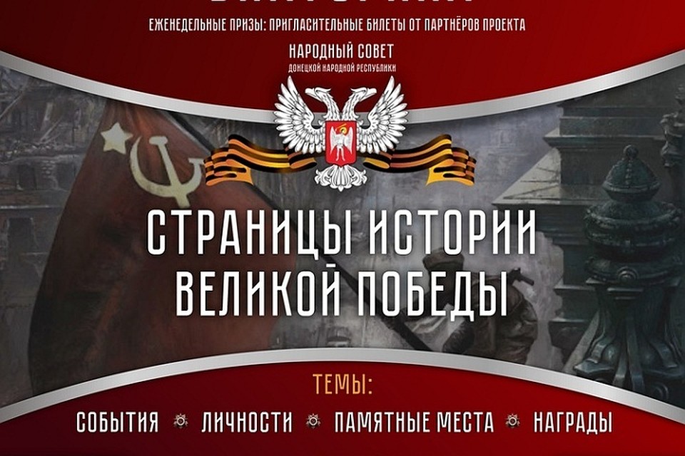 Первый вопрос уже есть на странице Народного совета ВКонтакте. Фото: vk.com/narodniy_sovet_dnr