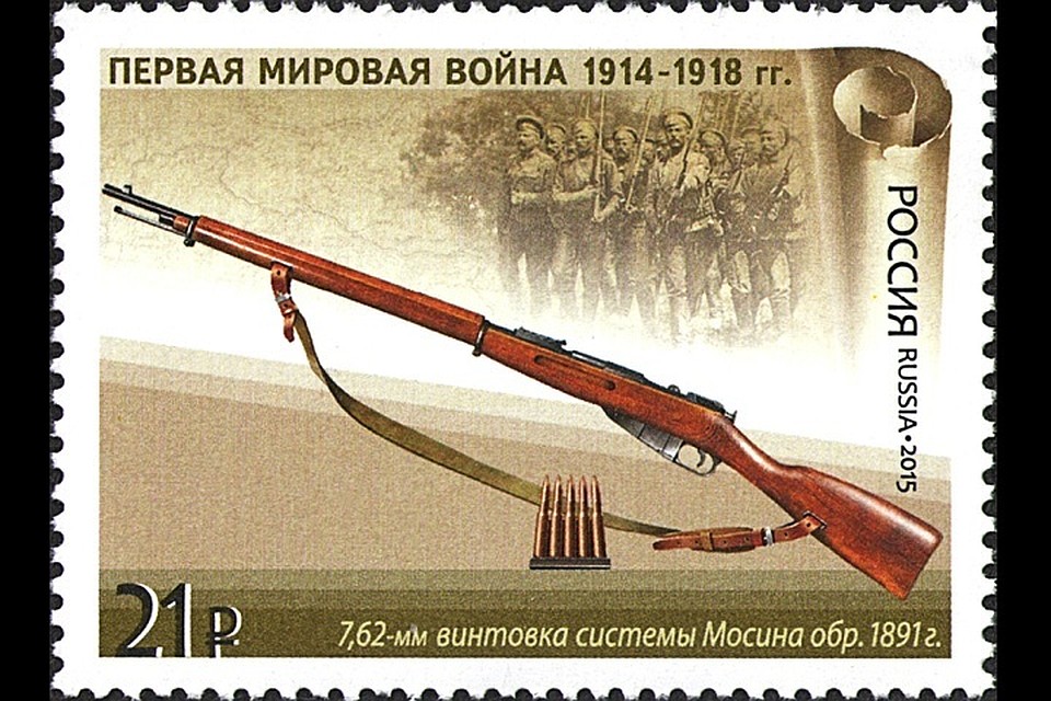 У бизнесмена из Ленобласти нашли винтовку Мосина и 320 патронов к ней. Фото: wikimedia.org /Почта России, ИТЦ «Марка». Художник — В. Бельтюков, Общественное достояние.