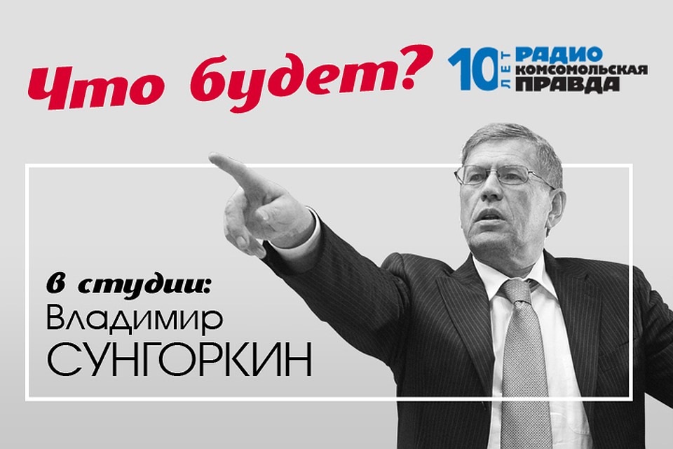 Особый взгляд на события в стране и мире