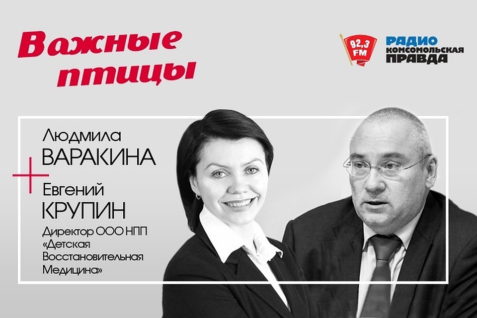 Важные птицы