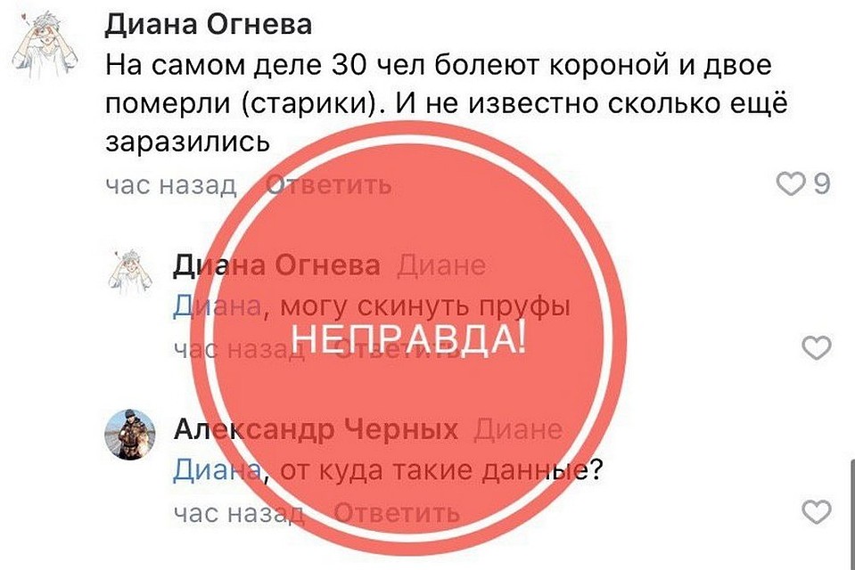 В сети и месенджерах сеют панику с коронавирусом