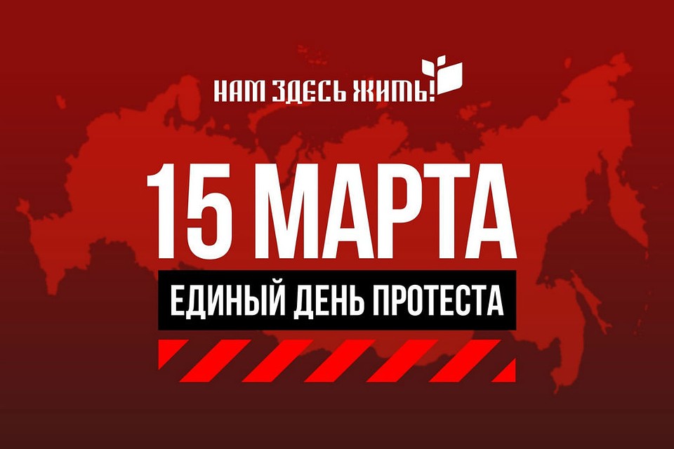 15 марта все неравнодушные соберутся на митинг против строительства полигона в Осинцах. Фото: vk.com/lubyagino