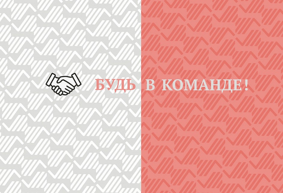 В Челябинской области объявлен масштабный кадровый конкурс. Фото: pravmin74.ru