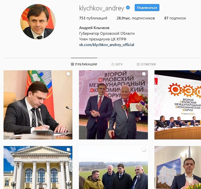 Андрей Клычков выйдет в прямой эфир чтобы пообщаться с жителями региона