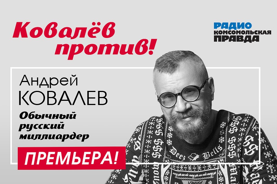 Антикризисные советы от простого московского миллиардера