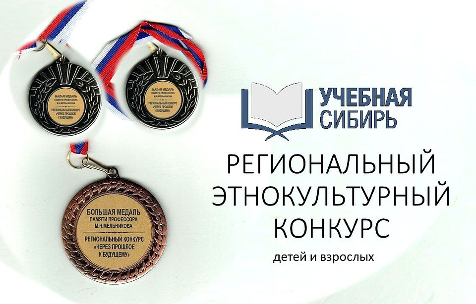 Творчество томичей получило признание