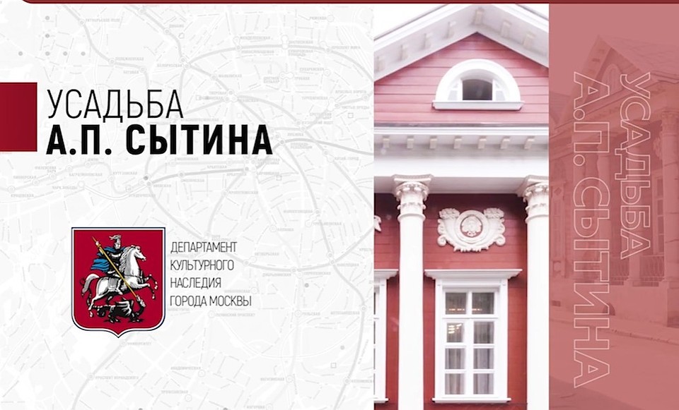 Фрагмент одной из десятков виртуальных экскурсий, подготовленных Мосгорнаследием.